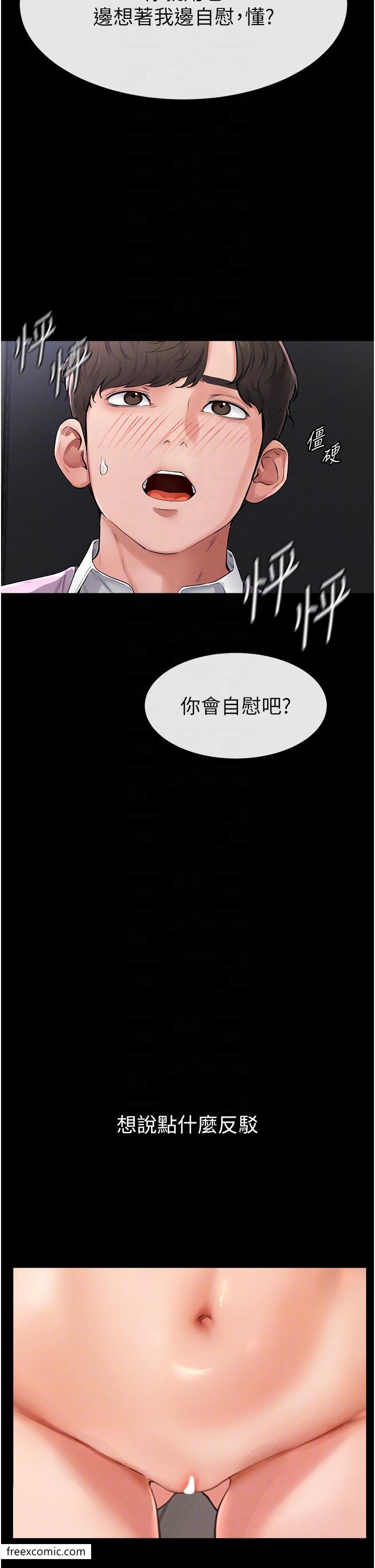 第2话-自愿当性奴的姐姐 - 第10.jpg页