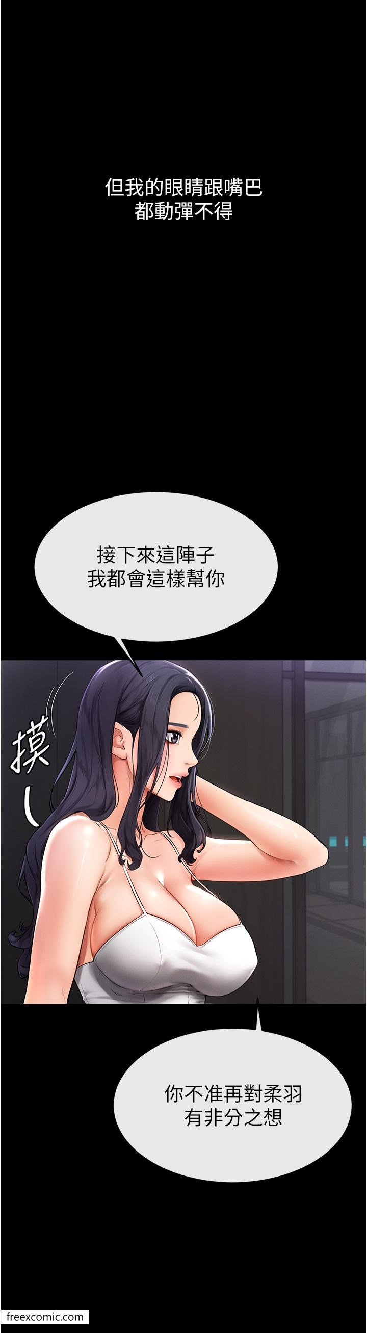 第2话-自愿当性奴的姐姐 - 第11.jpg页