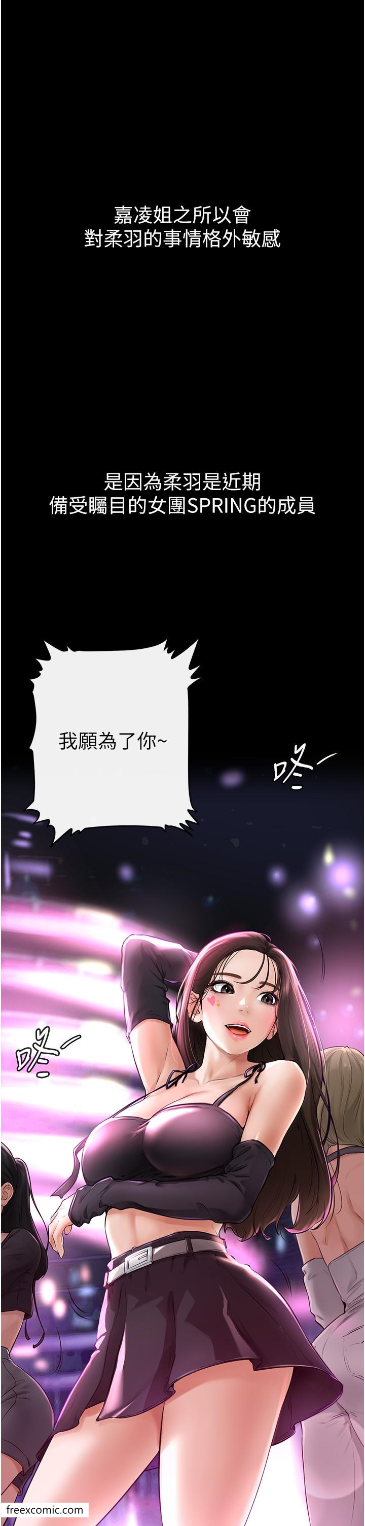 第2话-自愿当性奴的姐姐 - 第12.jpg页