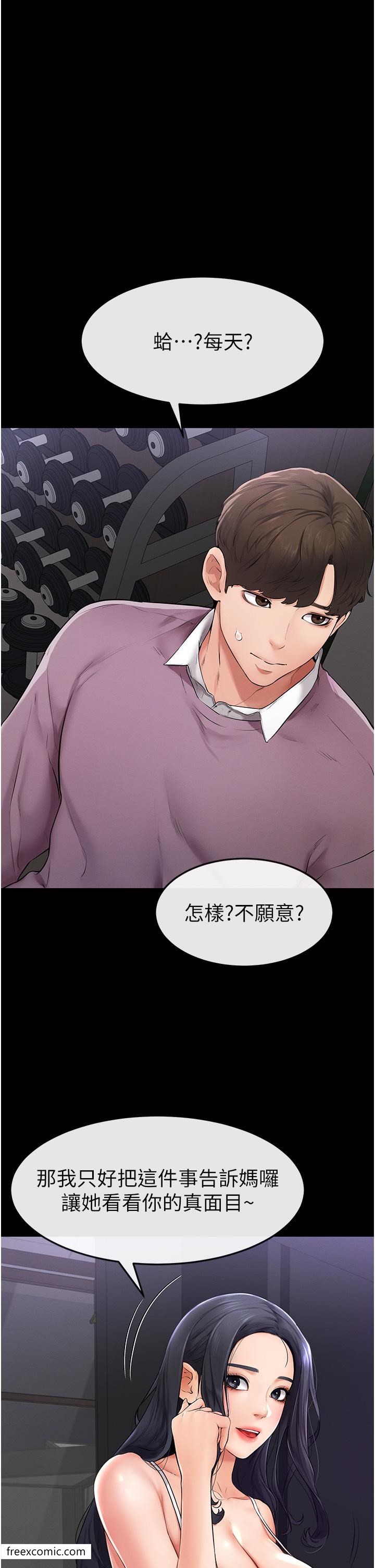第2话-自愿当性奴的姐姐 - 第16.jpg页