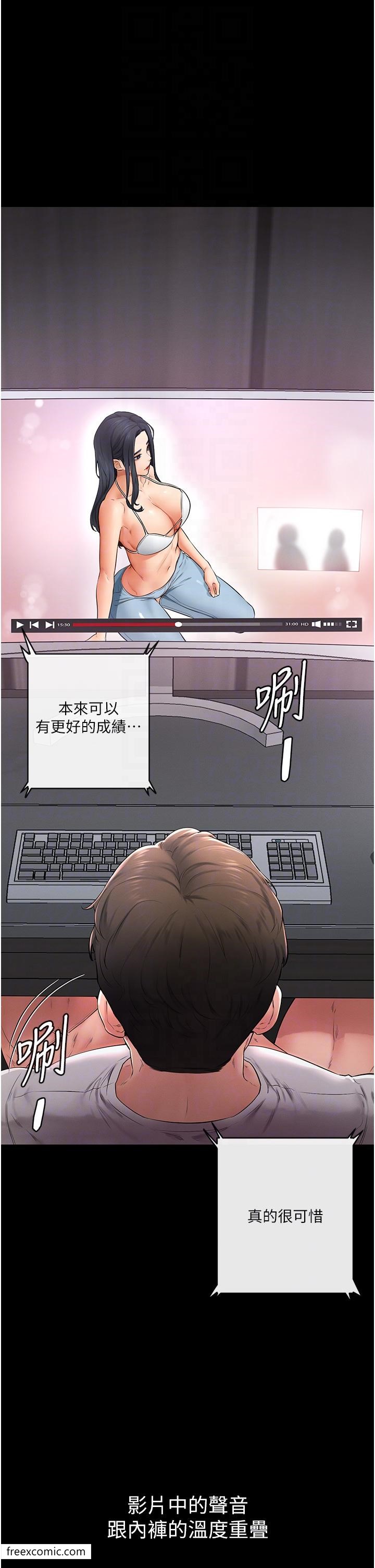 第2话-自愿当性奴的姐姐 - 第22.jpg页