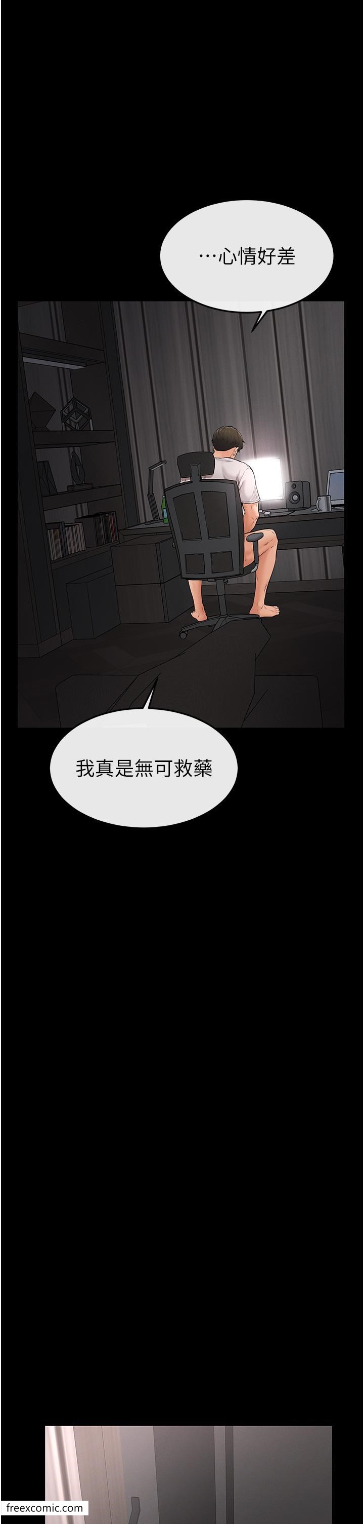 第2话-自愿当性奴的姐姐 - 第29.jpg页