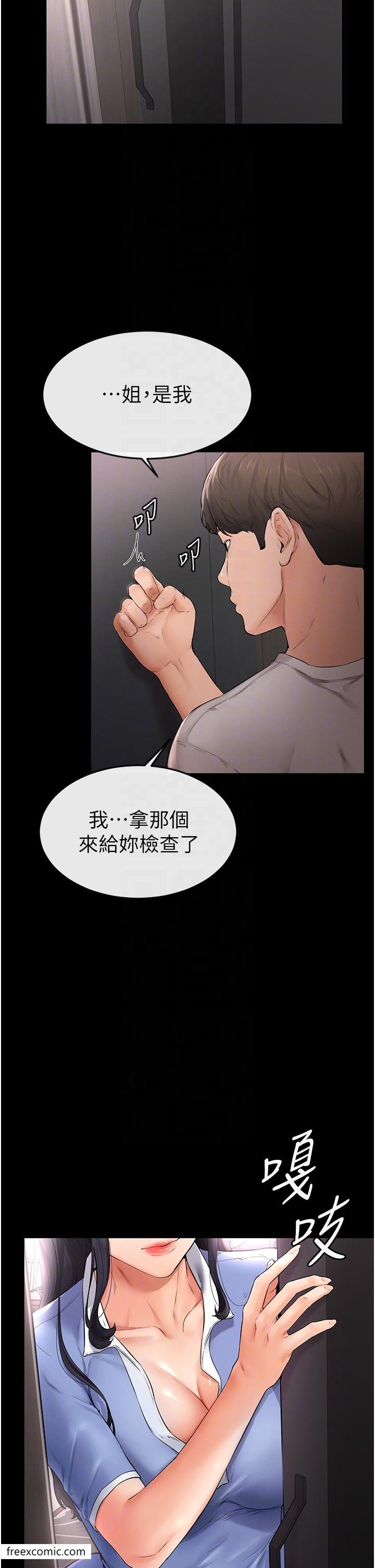 第2话-自愿当性奴的姐姐 - 第30.jpg页