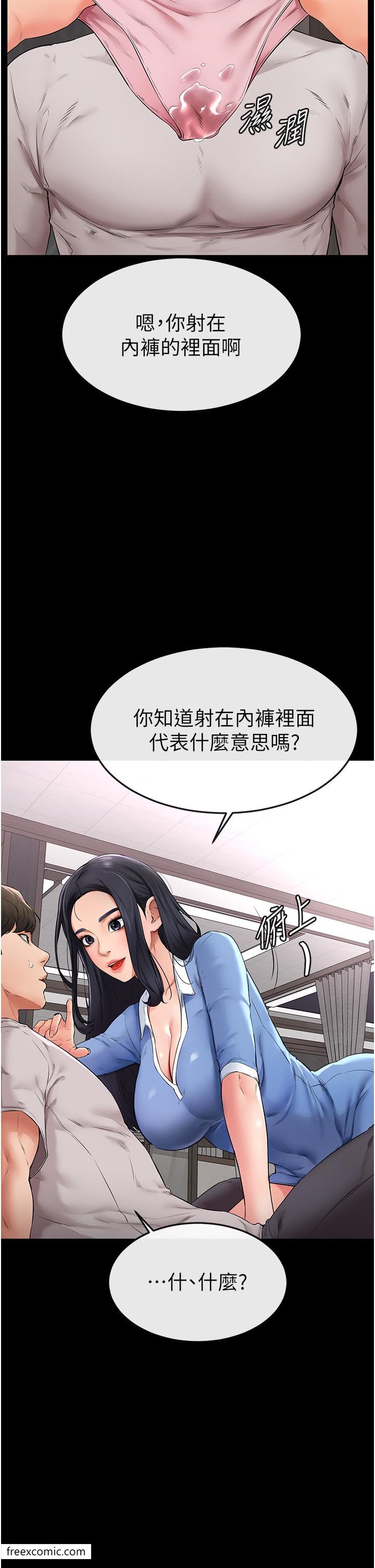 第2话-自愿当性奴的姐姐 - 第35.jpg页