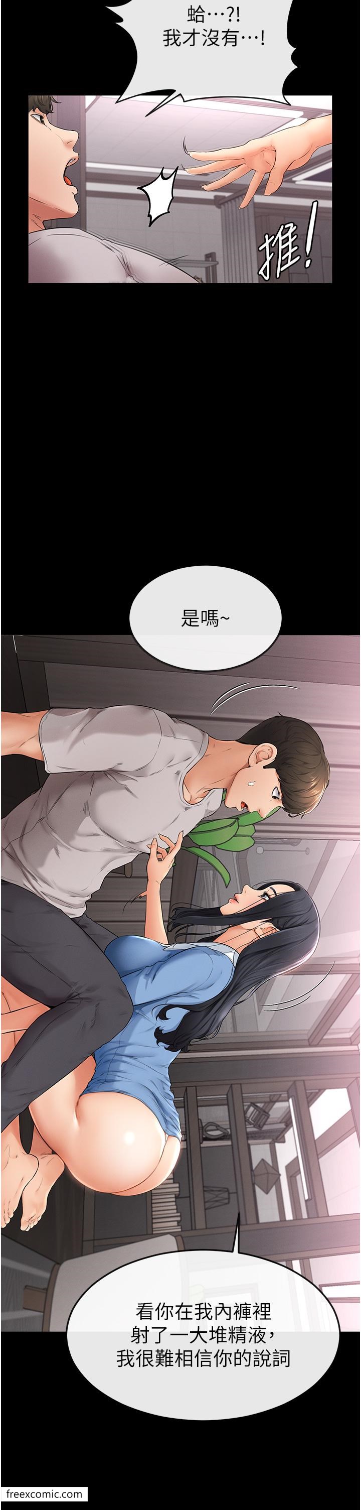 第2话-自愿当性奴的姐姐 - 第37.jpg页