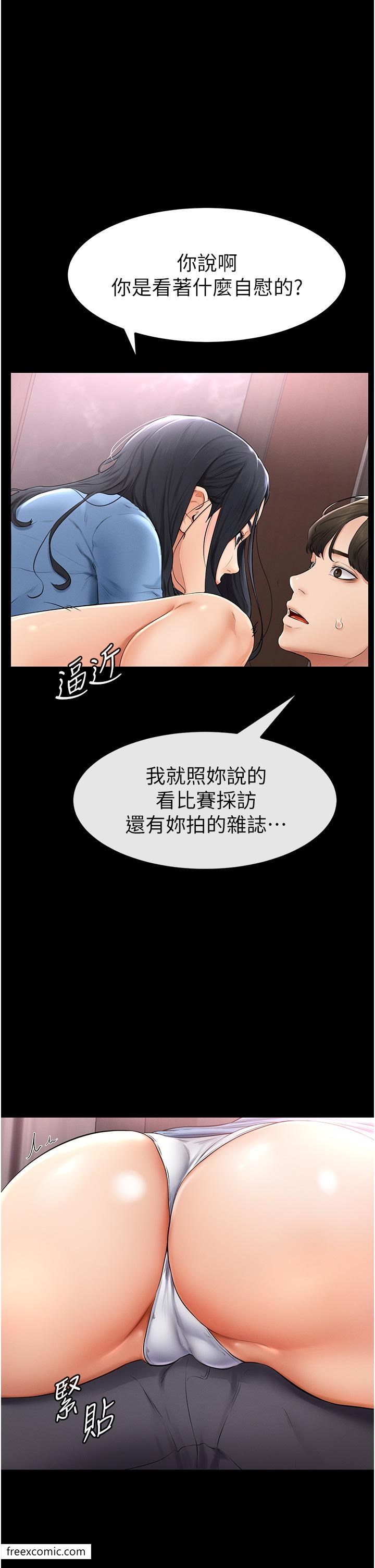第2话-自愿当性奴的姐姐 - 第39.jpg页