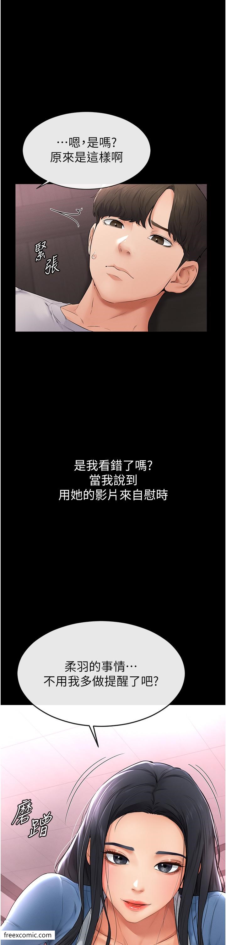 第2话-自愿当性奴的姐姐 - 第40.jpg页