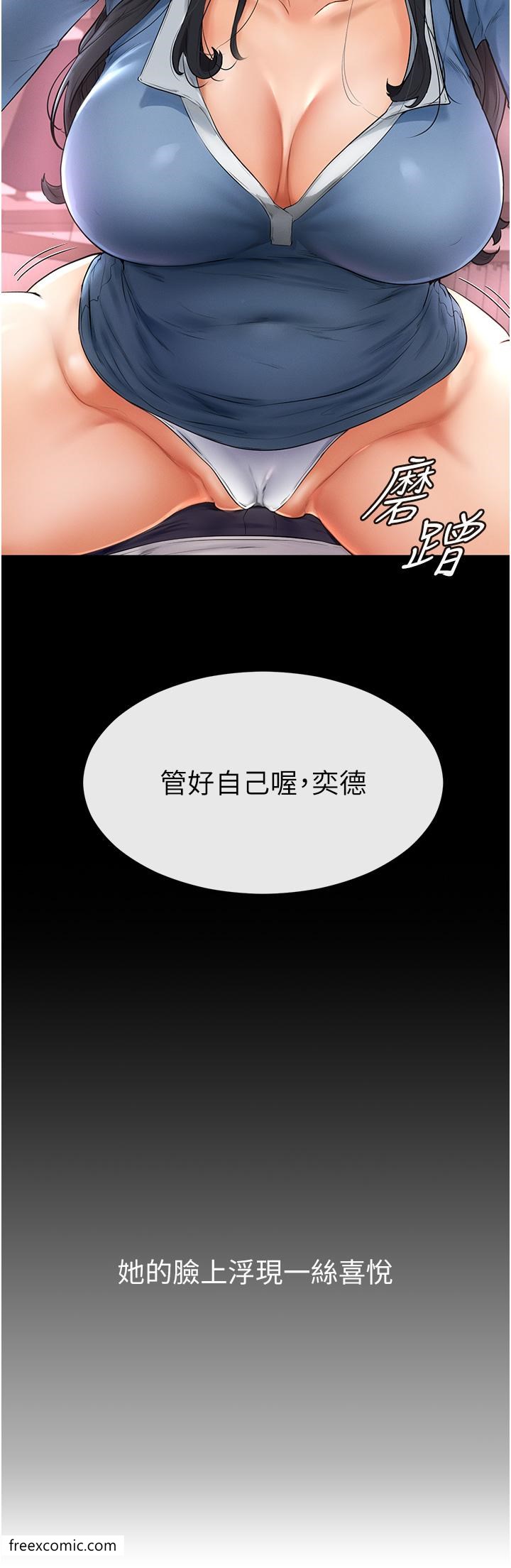 第2话-自愿当性奴的姐姐 - 第41.jpg页