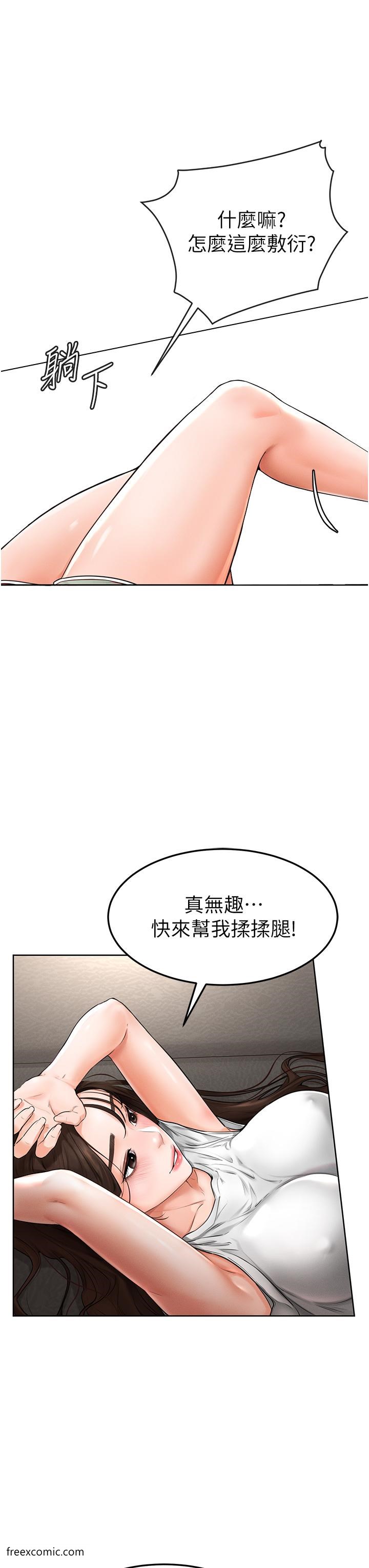 第2话-自愿当性奴的姐姐 - 第44.jpg页