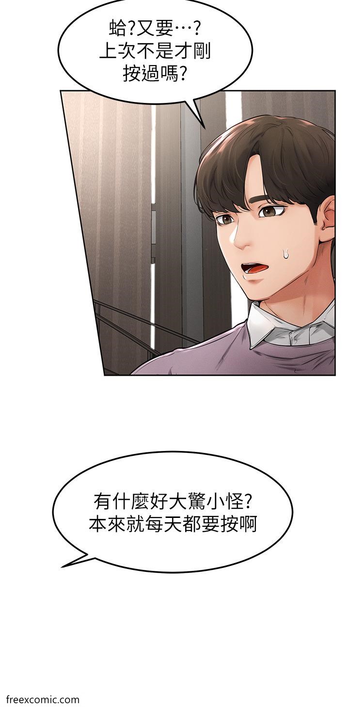 第2话-自愿当性奴的姐姐 - 第45.jpg页