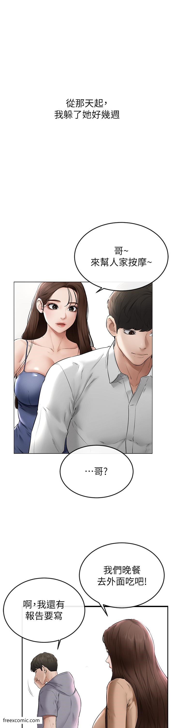 第2话-自愿当性奴的姐姐 - 第56.jpg页