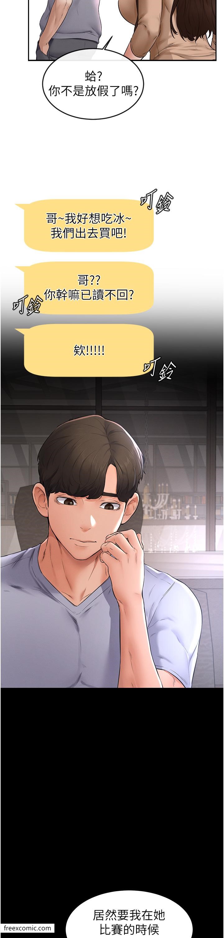 第2话-自愿当性奴的姐姐 - 第57.jpg页