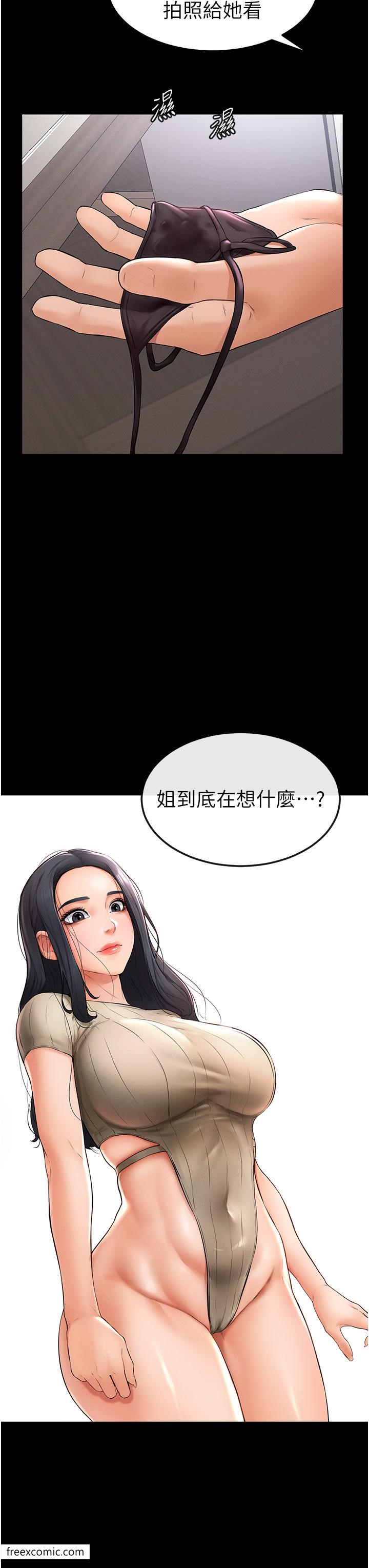 第2话-自愿当性奴的姐姐 - 第58.jpg页