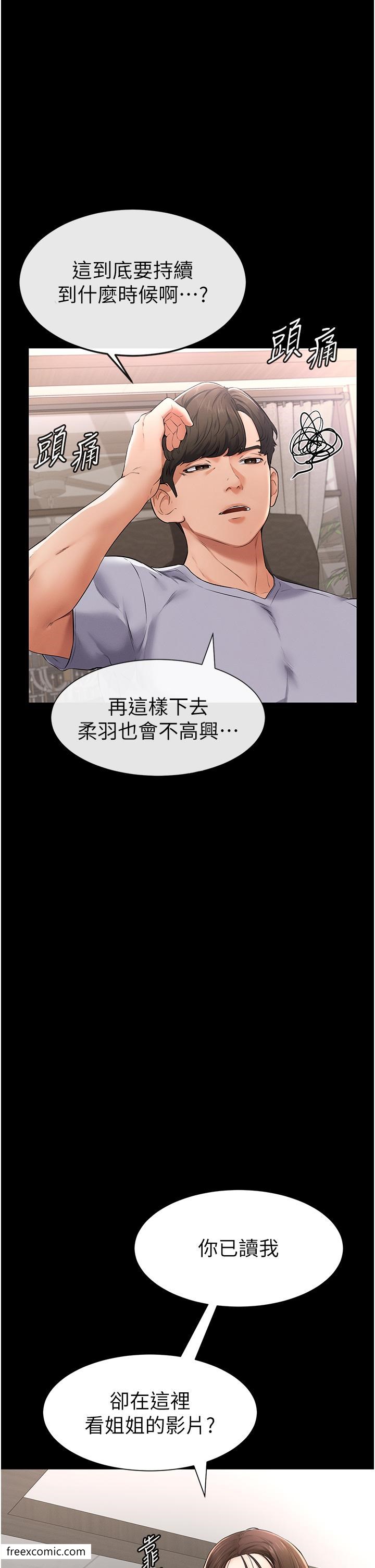 第2话-自愿当性奴的姐姐 - 第60.jpg页
