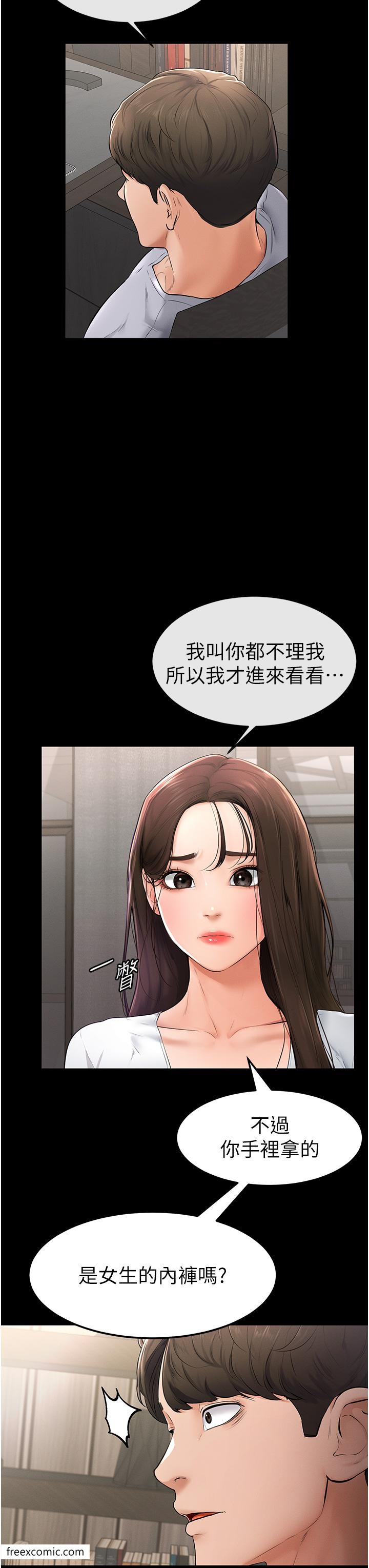 第2话-自愿当性奴的姐姐 - 第62.jpg页