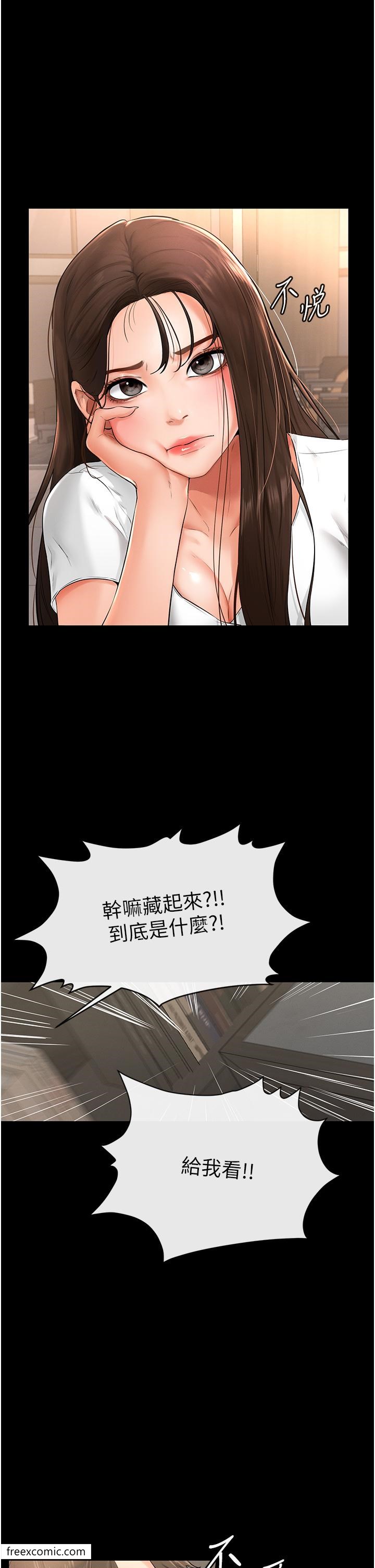第2话-自愿当性奴的姐姐 - 第63.jpg页