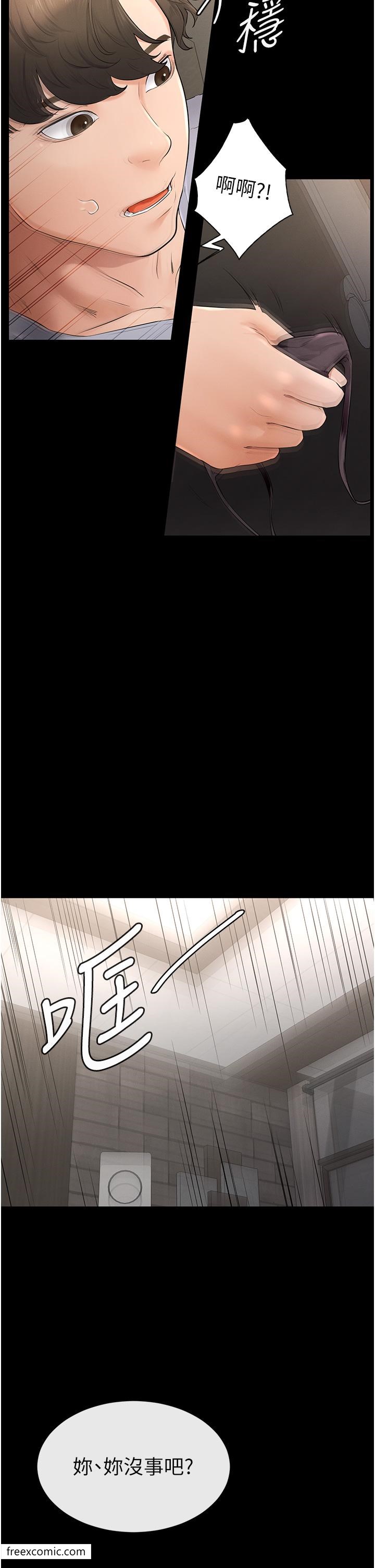 第2话-自愿当性奴的姐姐 - 第64.jpg页