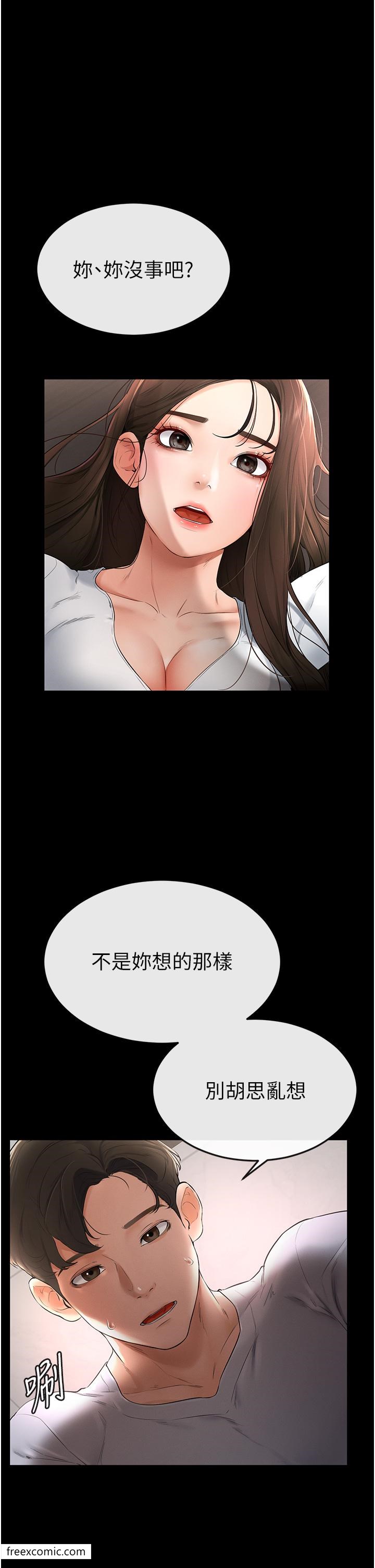 第3话-姐姐检查量有没有变少 - 第1.jpg页