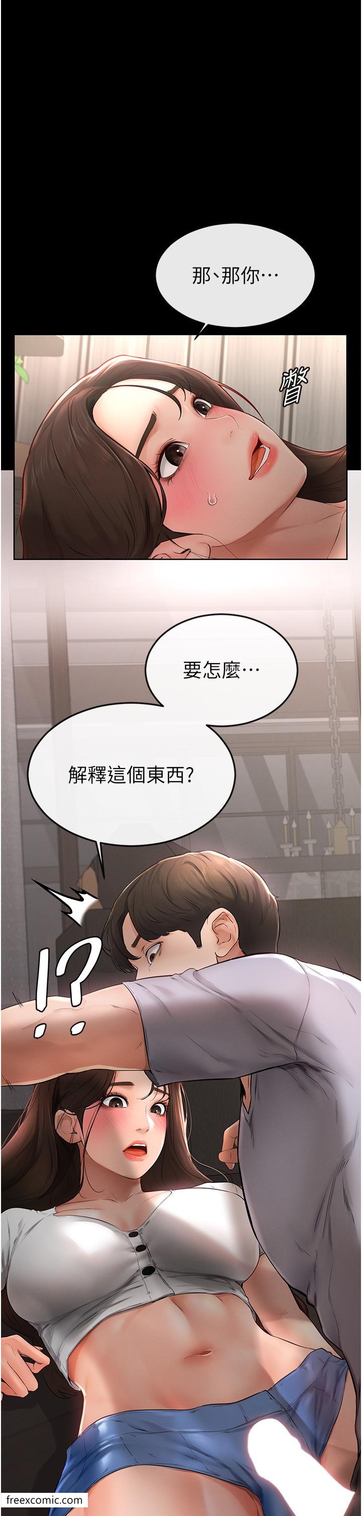 第3话-姐姐检查量有没有变少 - 第2.jpg页