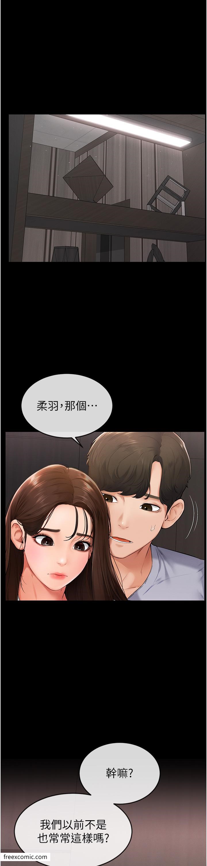 第3话-姐姐检查量有没有变少 - 第4.jpg页
