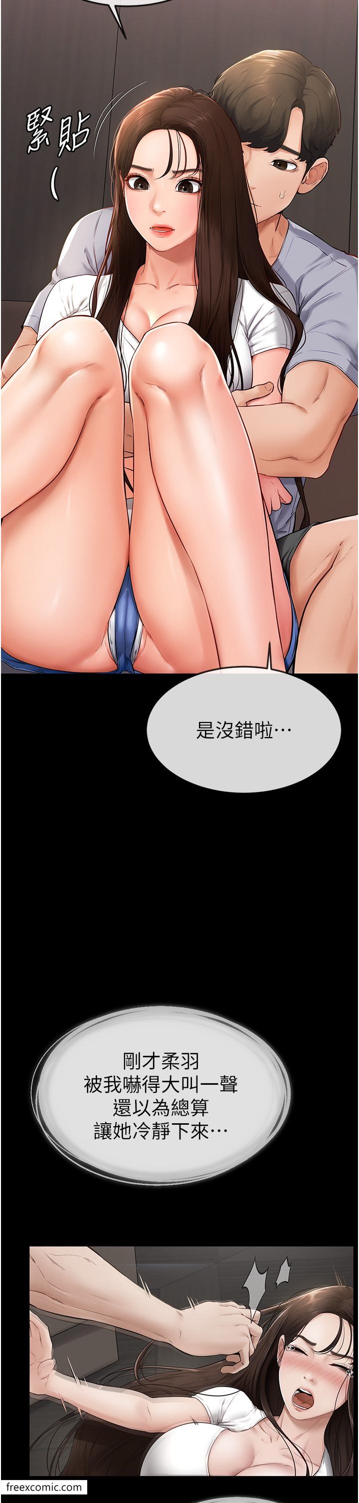 第3话-姐姐检查量有没有变少 - 第5.jpg页