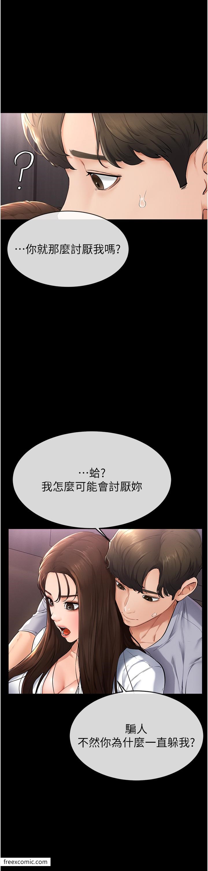 第3话-姐姐检查量有没有变少 - 第7.jpg页