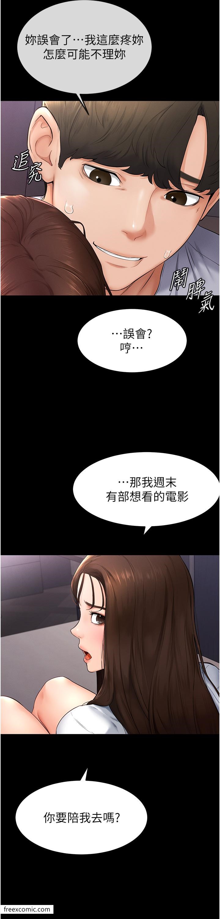 第3话-姐姐检查量有没有变少 - 第8.jpg页