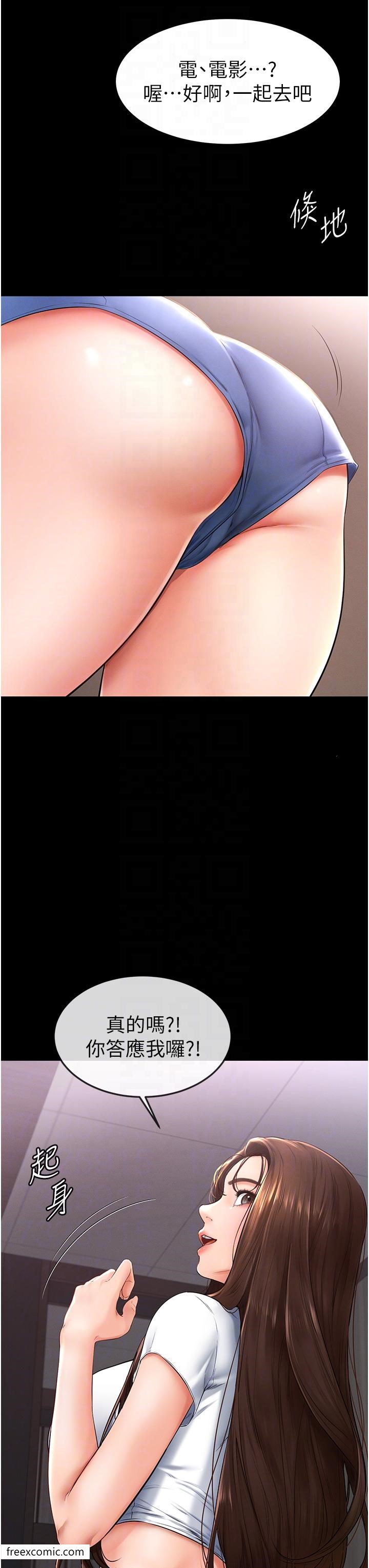 第3话-姐姐检查量有没有变少 - 第9.jpg页