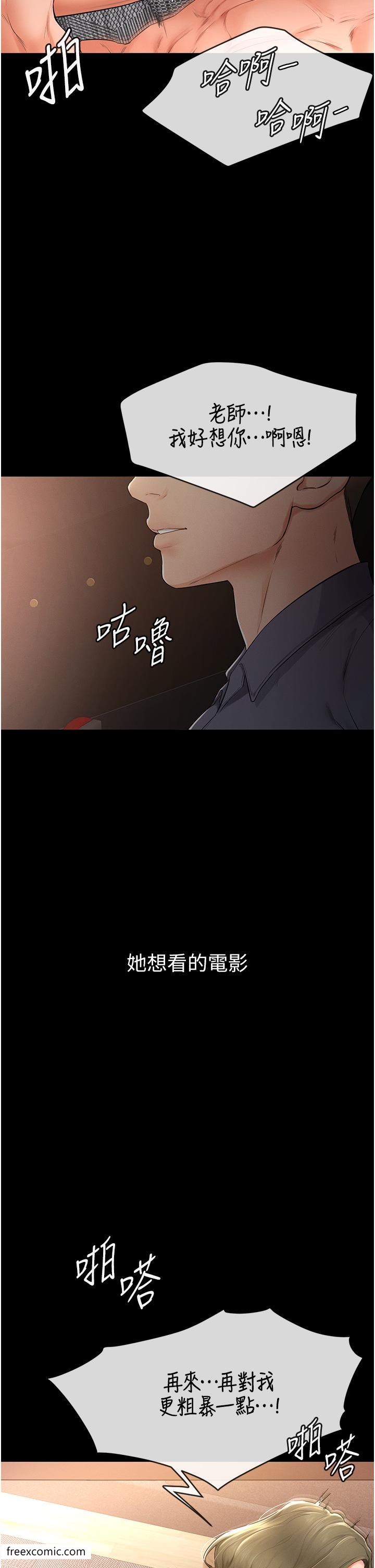第3话-姐姐检查量有没有变少 - 第12.jpg页