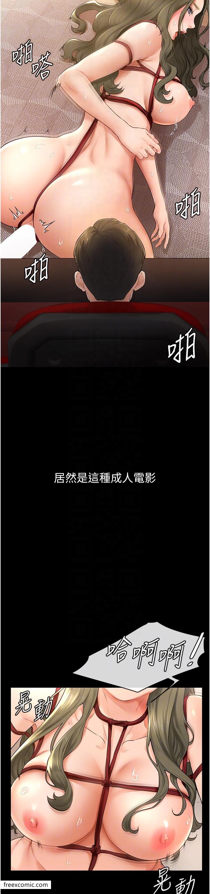 第3话-姐姐检查量有没有变少 - 第13.jpg页