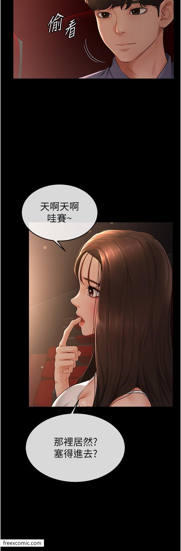 第3话-姐姐检查量有没有变少 - 第15.jpg页