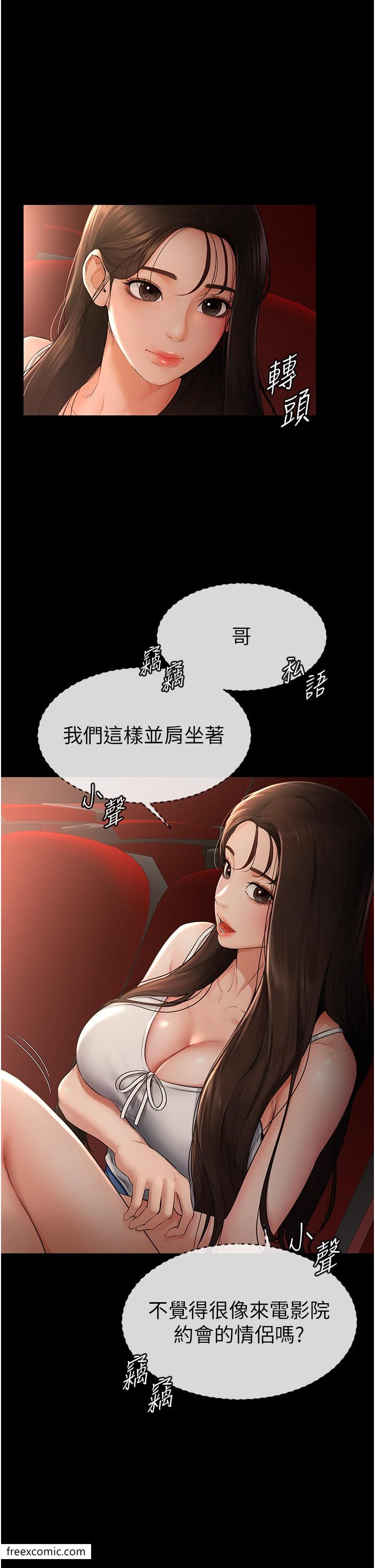 第3话-姐姐检查量有没有变少 - 第16.jpg页