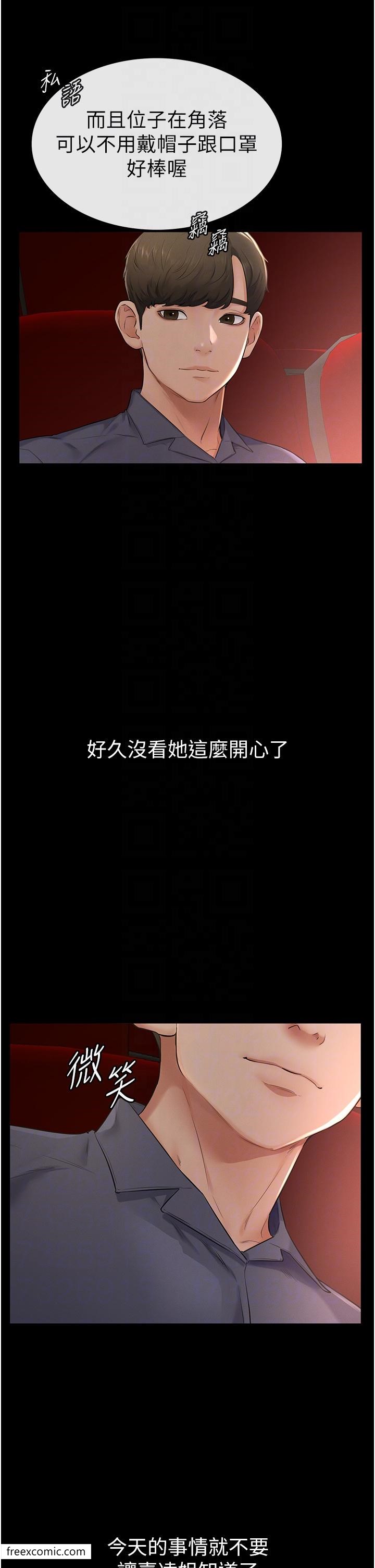 第3话-姐姐检查量有没有变少 - 第17.jpg页