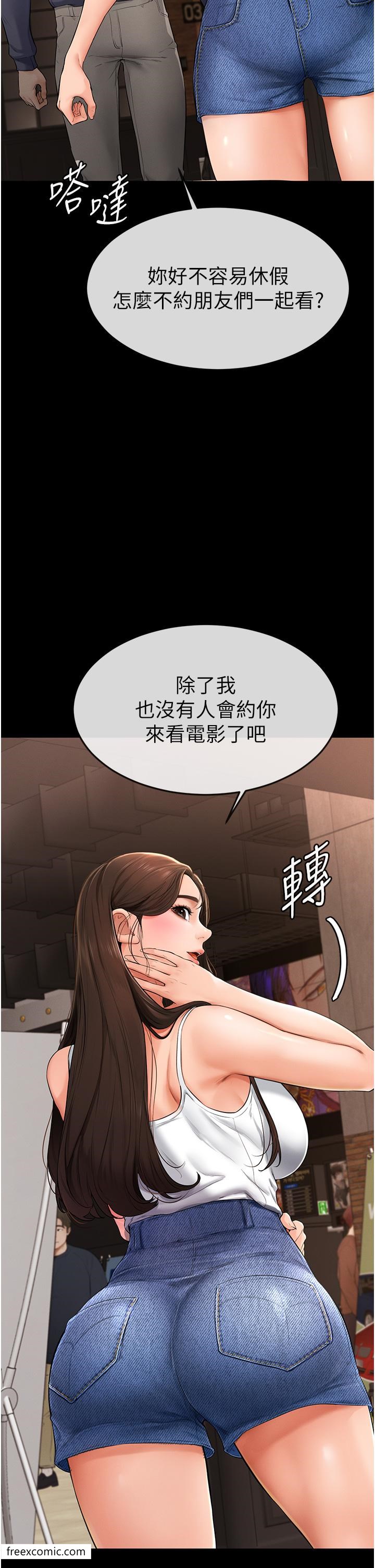 第3话-姐姐检查量有没有变少 - 第19.jpg页