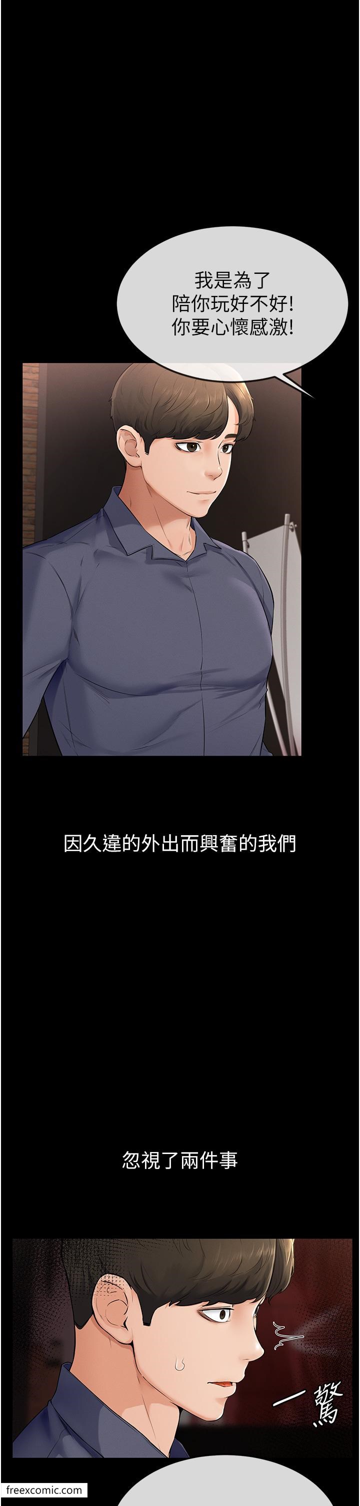 第3话-姐姐检查量有没有变少 - 第20.jpg页