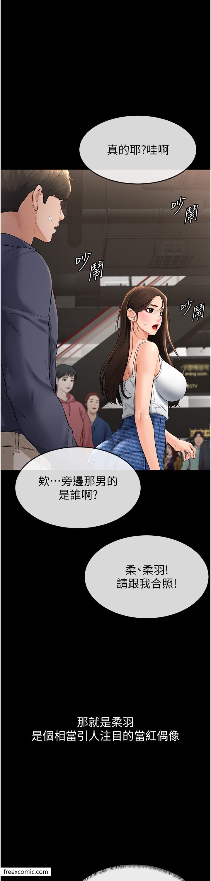 第3话-姐姐检查量有没有变少 - 第22.jpg页