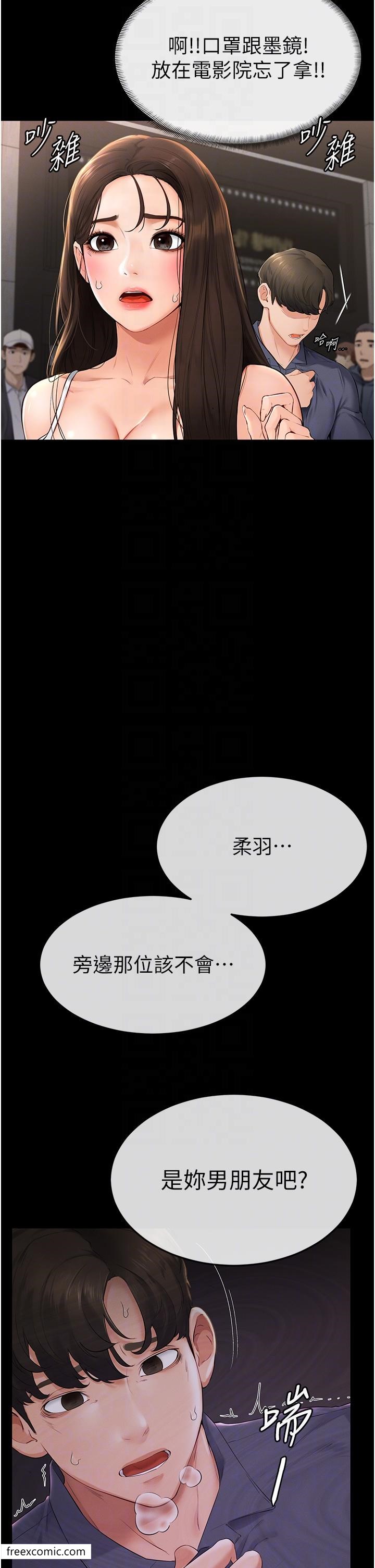 第3话-姐姐检查量有没有变少 - 第23.jpg页