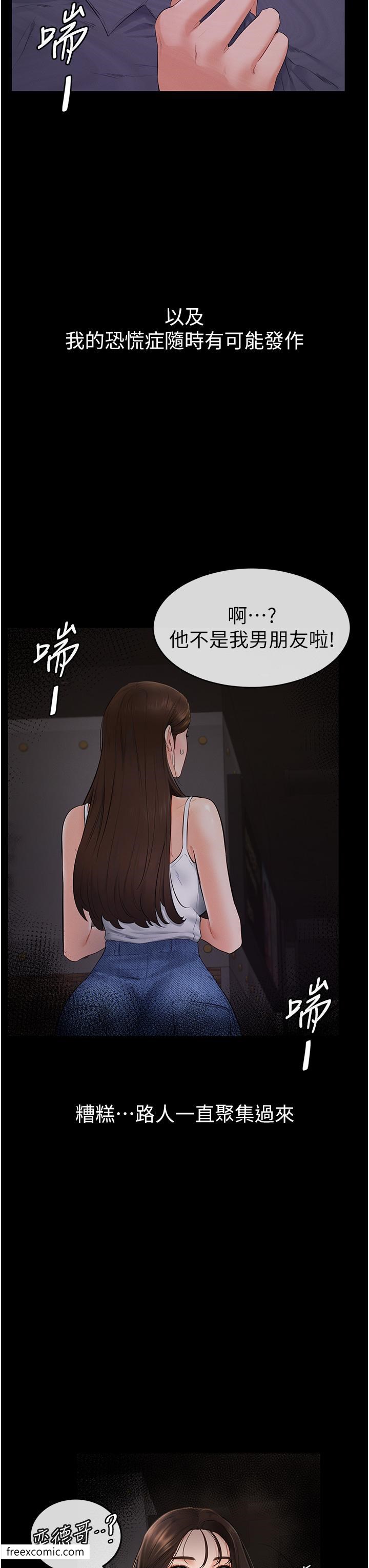 第3话-姐姐检查量有没有变少 - 第24.jpg页