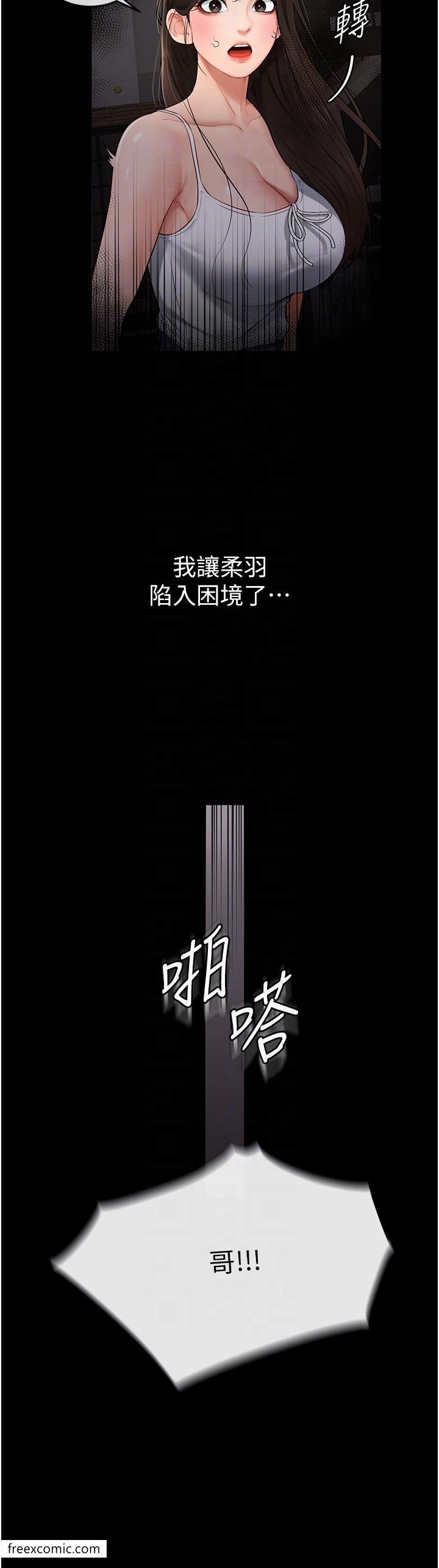 第3话-姐姐检查量有没有变少 - 第25.jpg页