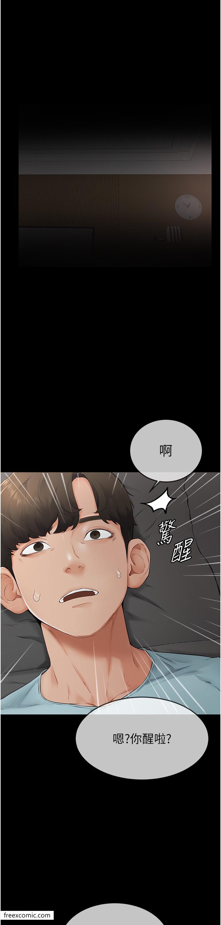 第3话-姐姐检查量有没有变少 - 第26.jpg页