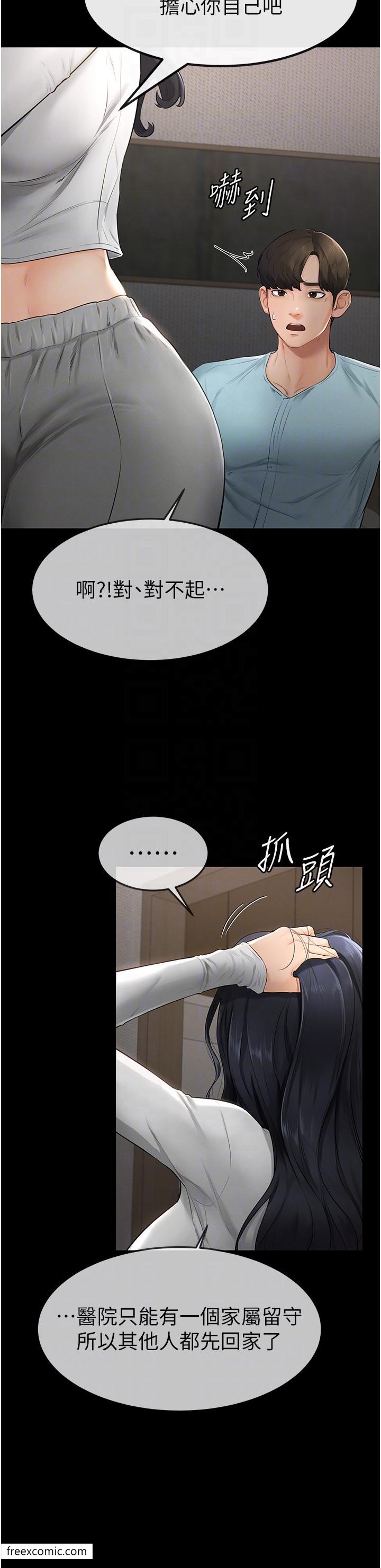 第3话-姐姐检查量有没有变少 - 第29.jpg页
