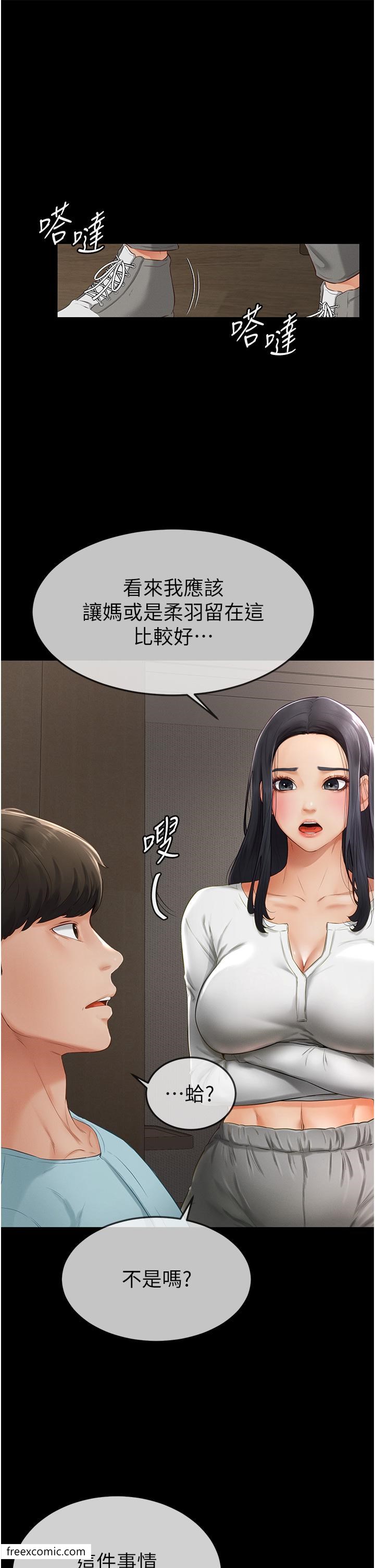 第3话-姐姐检查量有没有变少 - 第30.jpg页