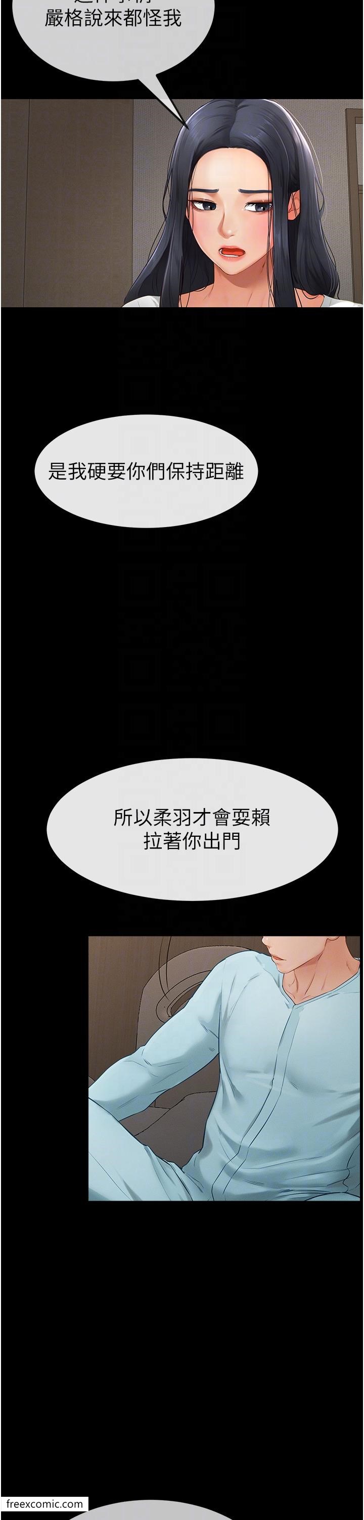 第3话-姐姐检查量有没有变少 - 第31.jpg页