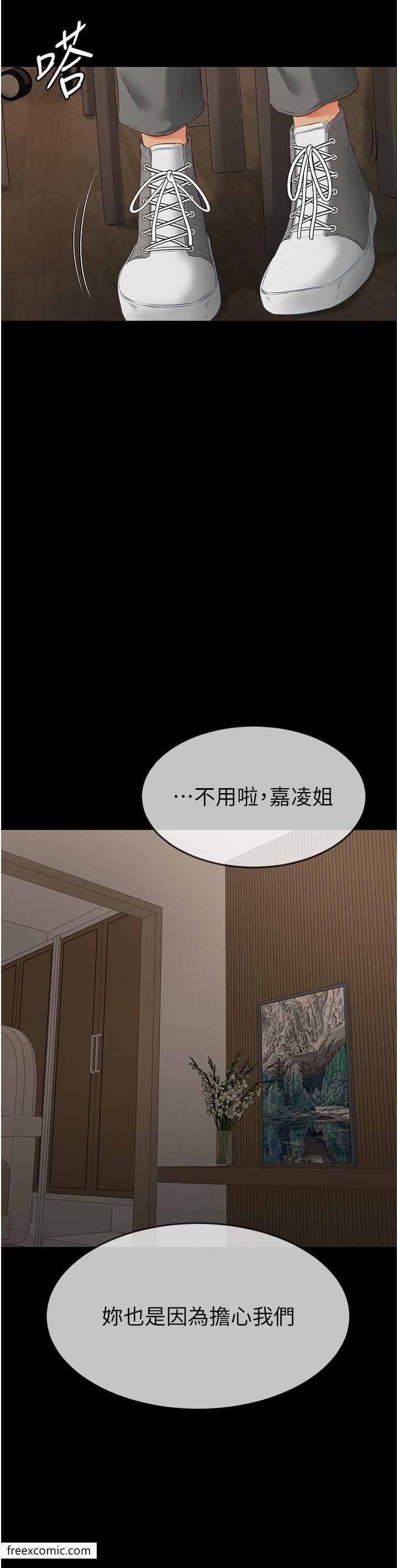 第3话-姐姐检查量有没有变少 - 第34.jpg页