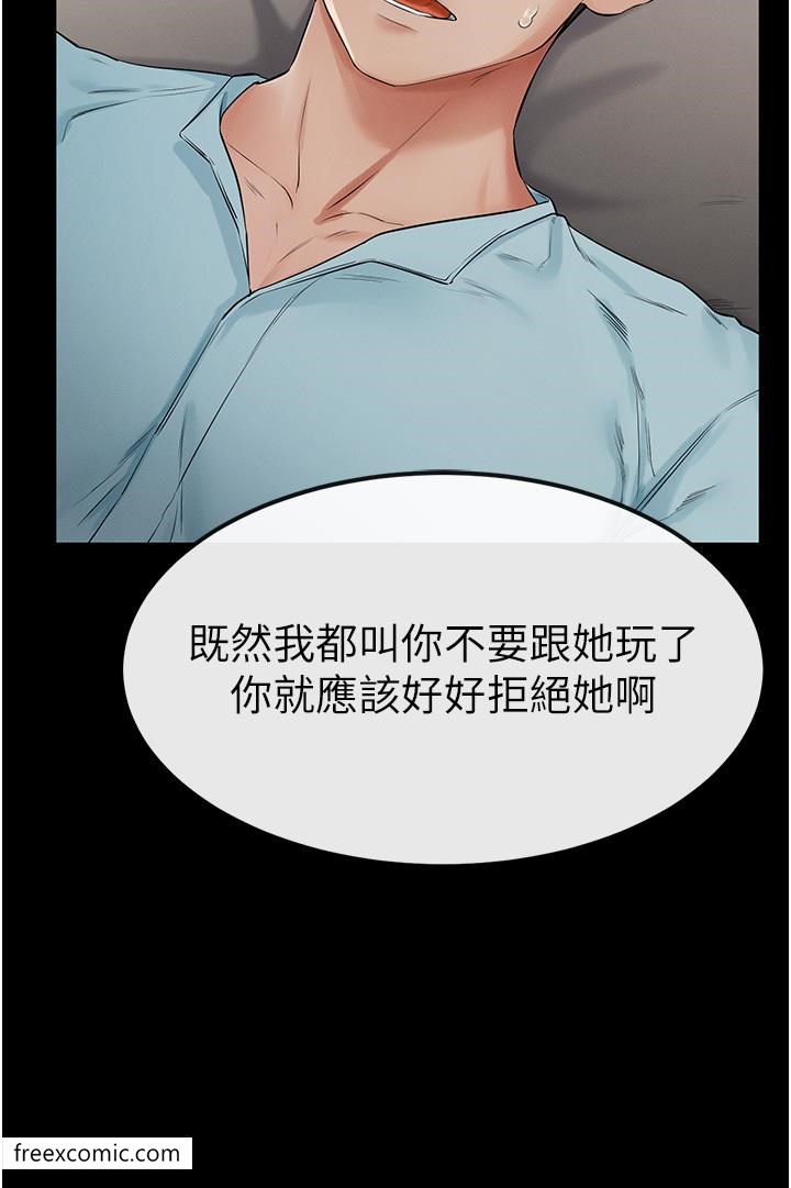 第3话-姐姐检查量有没有变少 - 第39.jpg页