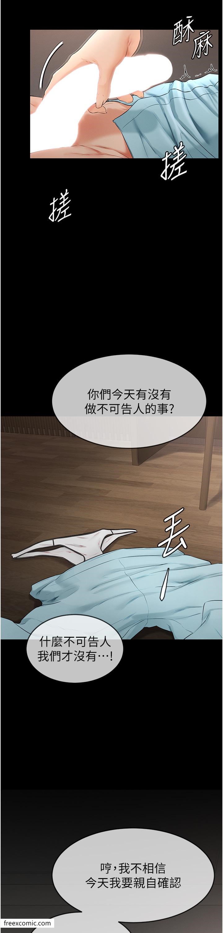 第3话-姐姐检查量有没有变少 - 第41.jpg页