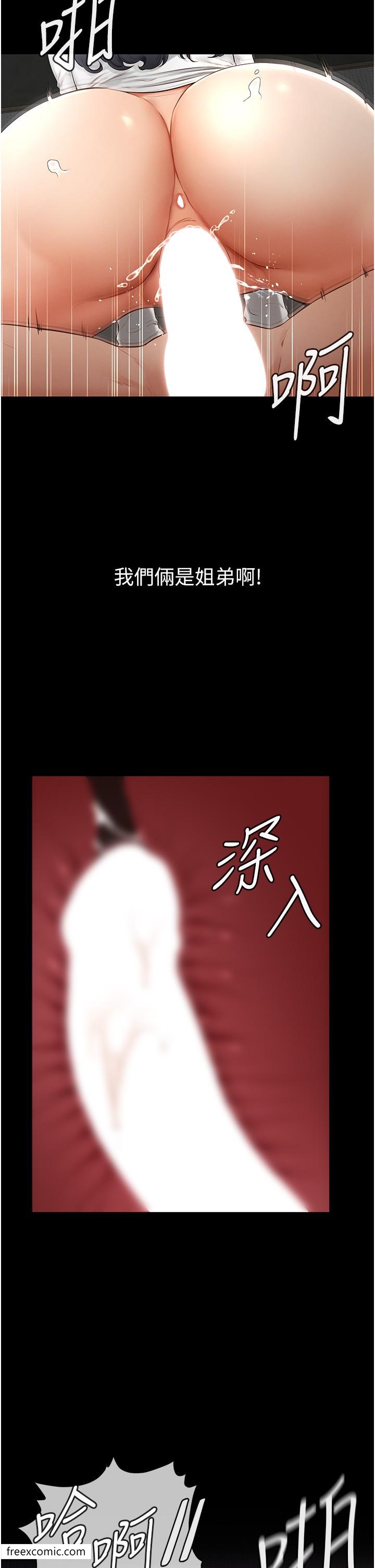 第3话-姐姐检查量有没有变少 - 第44.jpg页