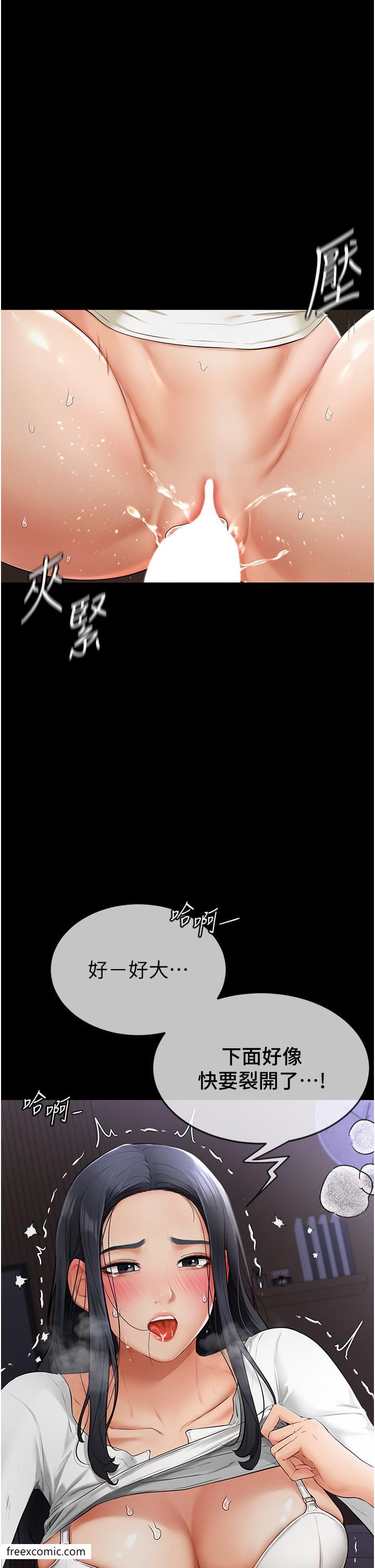 第3话-姐姐检查量有没有变少 - 第46.jpg页