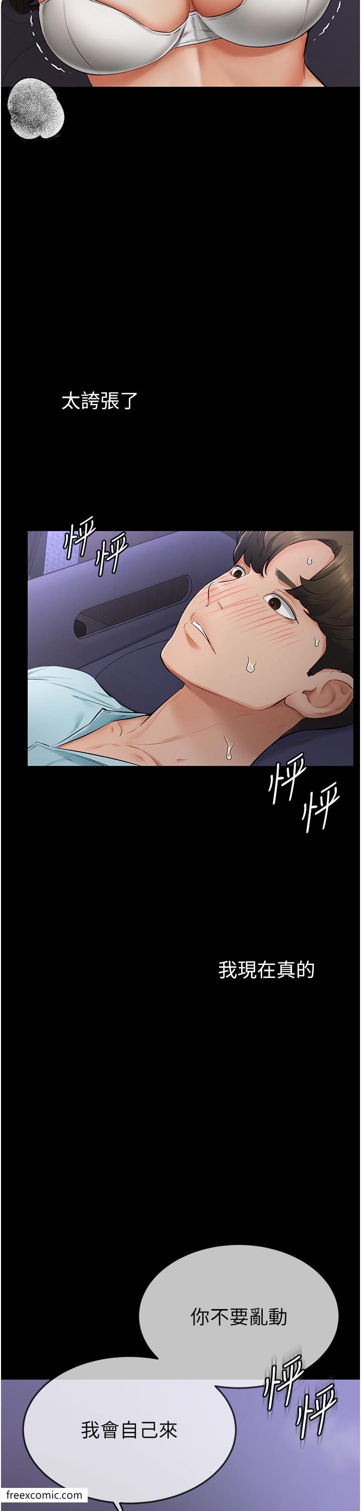 第3话-姐姐检查量有没有变少 - 第47.jpg页