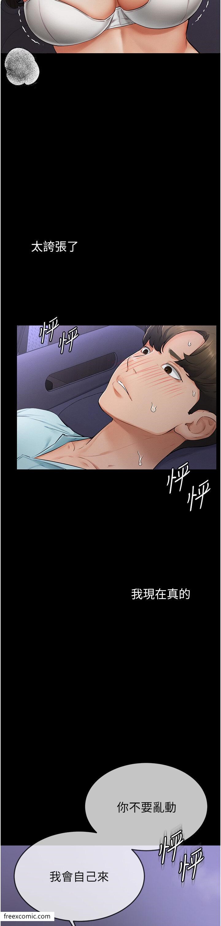 第4话-帮生病的弟弟排出髒东西 - 第2.jpg页